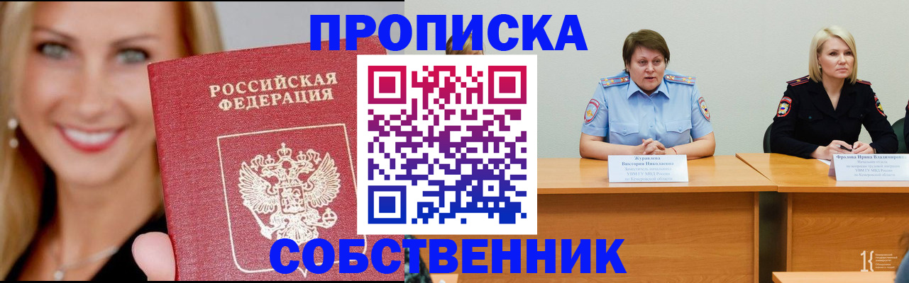 временная регистрация законно в Мурманской области