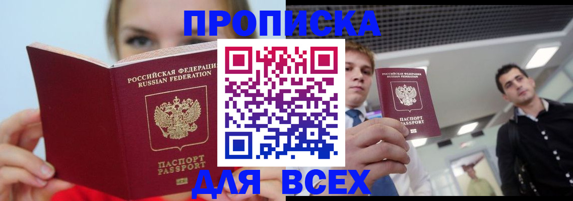 временная регистрация гарантия в Мурманской области