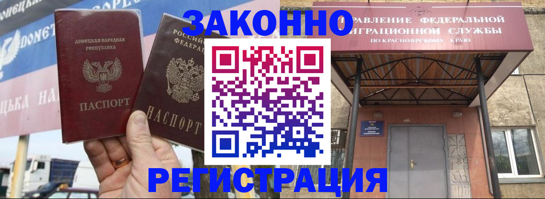 временная регистрация для школы в Мурманской области