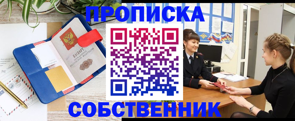 регистрация в Мурманской области